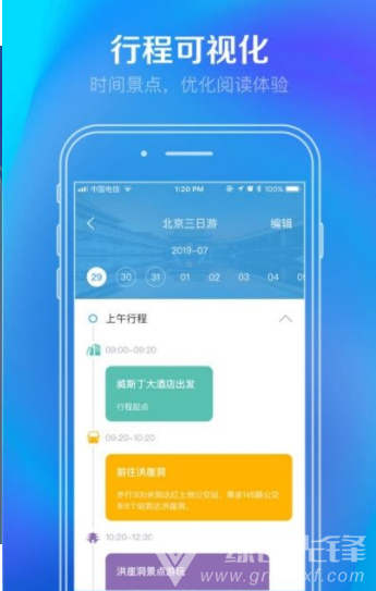 大蜂旅游最新版3