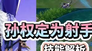 王者榮耀孫權(quán)如何做到無限刷大