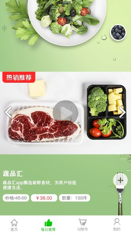 蔬品匯2