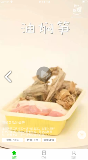 蔬品匯
