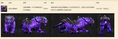 魔獸世界虛空水晶獵豹坐騎怎么獲得