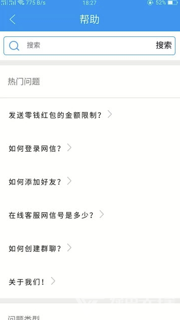 網(wǎng)信暢聊官網(wǎng)版1