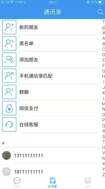 網(wǎng)信暢聊官網(wǎng)版2