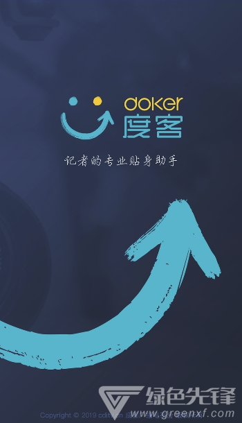 度客融媒體免費版