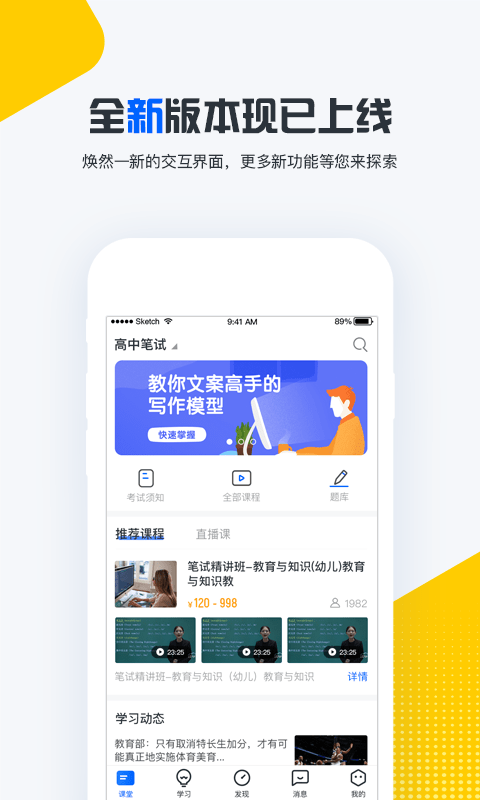 才士網(wǎng)校官網(wǎng)版2