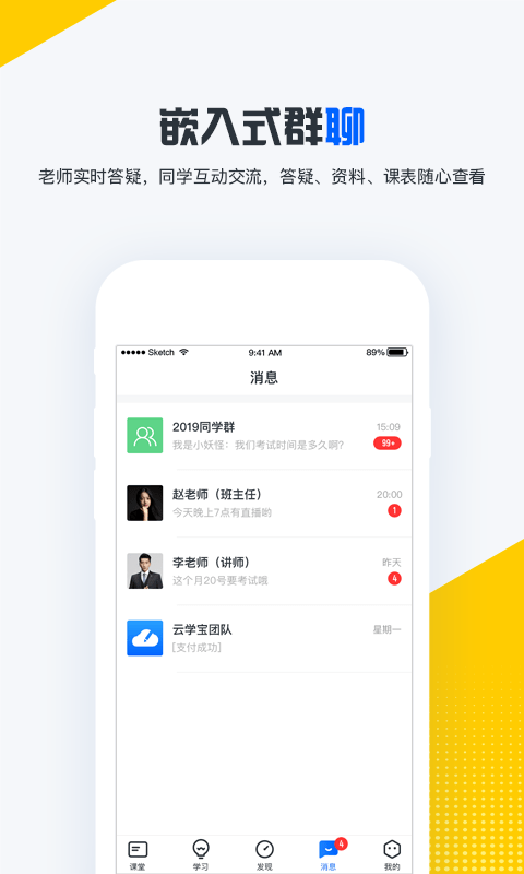 才士網(wǎng)校官網(wǎng)版3