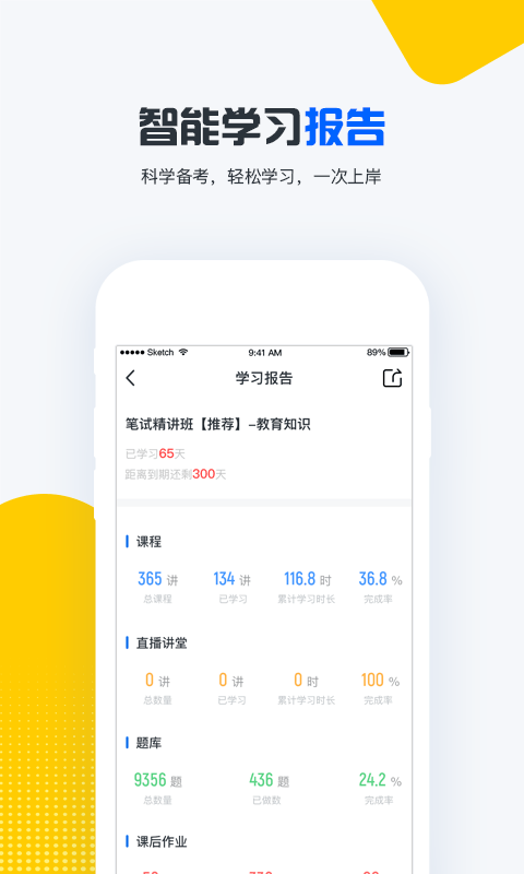才士網(wǎng)校官網(wǎng)版