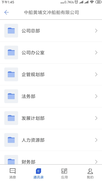 船海智云官網(wǎng)版3