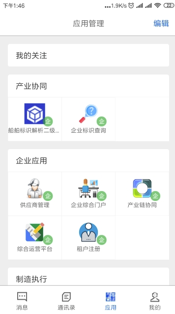 船海智云官網(wǎng)版