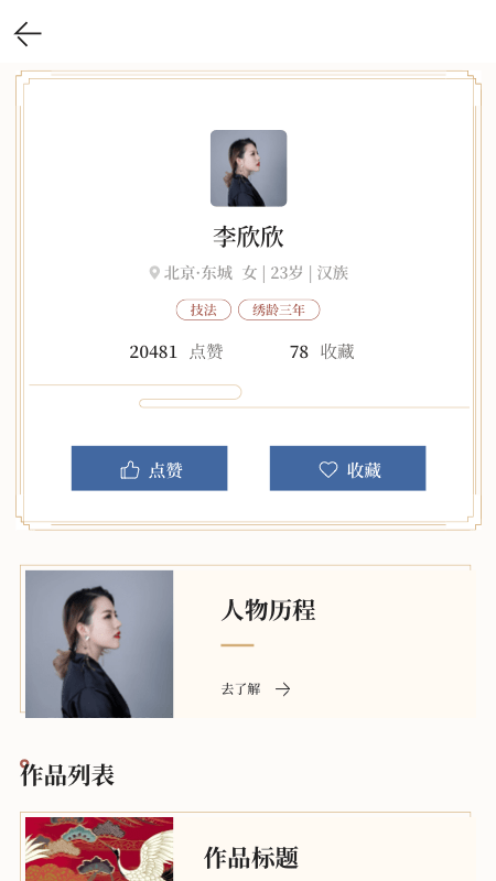 依文免費版2