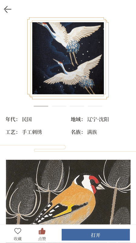 依文免費版3