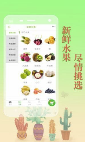 生鮮農(nóng)場(chǎng)手機(jī)版2