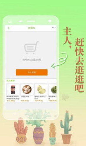 生鮮農(nóng)場(chǎng)手機(jī)版3