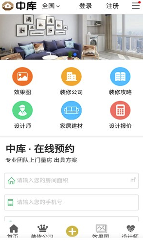 中庫免費版