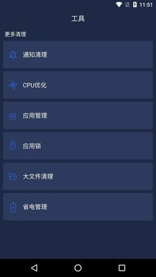一鍵清理安全管家官網(wǎng)版3