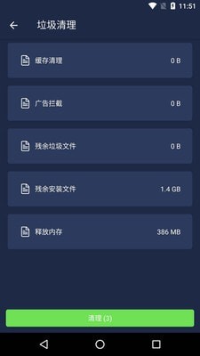一鍵清理安全管家官網(wǎng)版