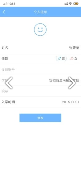 多彩大學(xué)安卓版2
