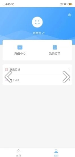 多彩大學(xué)安卓版3