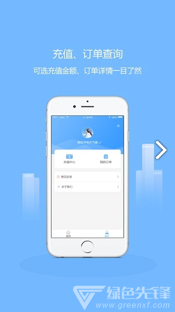 多彩大學(xué)安卓版4