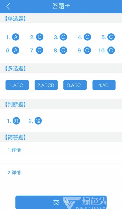 云指課堂最新版2