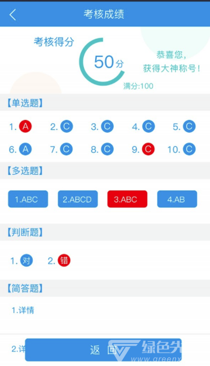 云指課堂最新版3