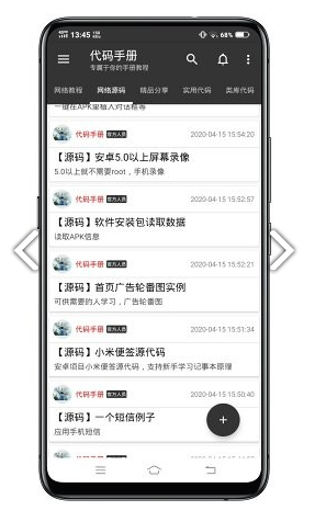 代碼手冊免費版