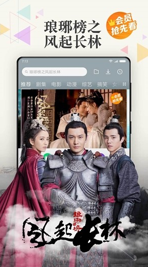 小米視頻免費版1