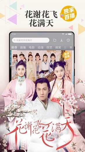 小米視頻免費版3