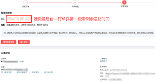 易通快車中怎樣查看個人信息更正情況