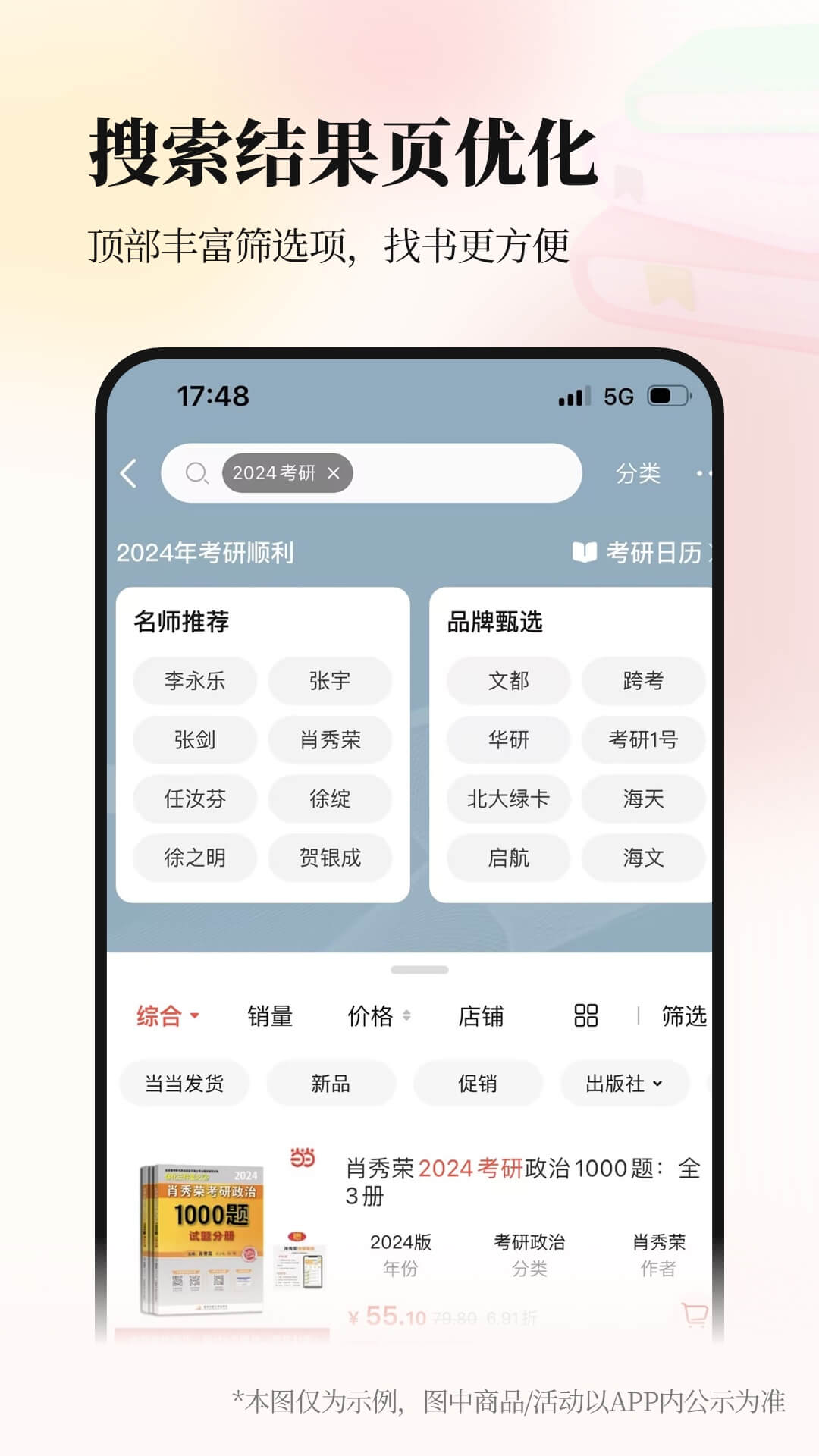 當(dāng)當(dāng)官網(wǎng)版3