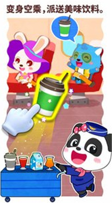 寶寶夢想職業(yè)免費版