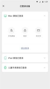 微信驚現(xiàn)的新功能是什么