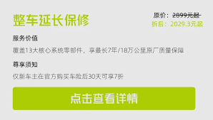 小鵬汽車app如何購買保險