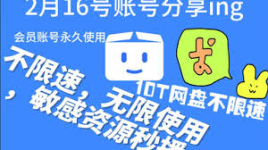 pikpak網(wǎng)盤會(huì)員如何無(wú)限獲取