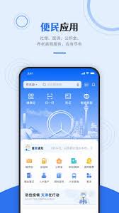 津心辦如何退出賬號