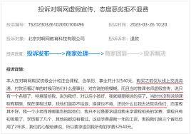 對啊課堂如何退費