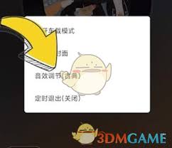 dj多多如何調節(jié)音效