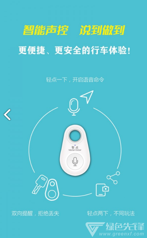 車況檢測大師最新版1