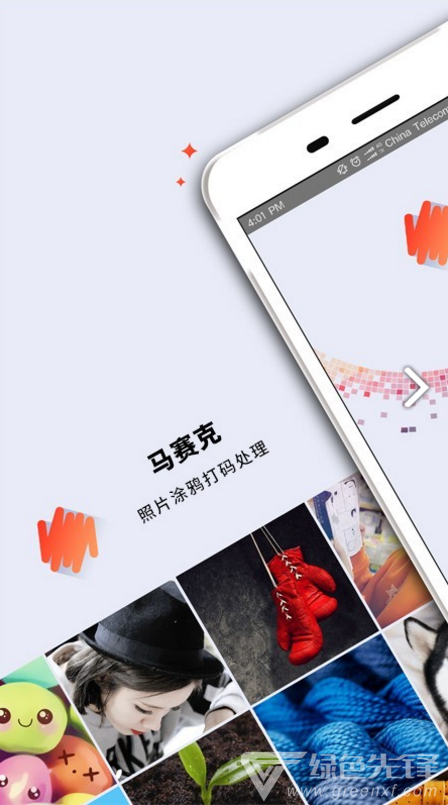 馬賽克修圖官網(wǎng)版4