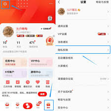全民K歌如何設置隱身訪問