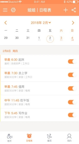 時(shí)間官最新版