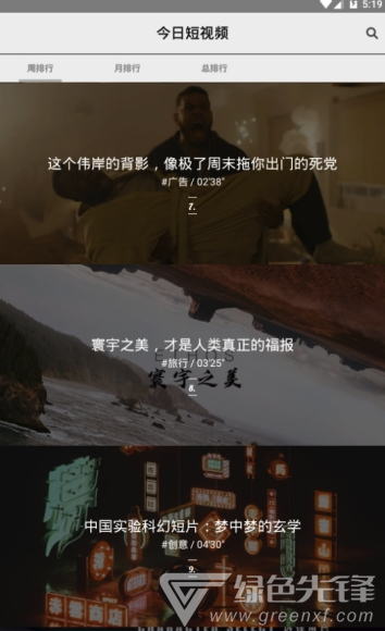 今日短視頻安卓版1