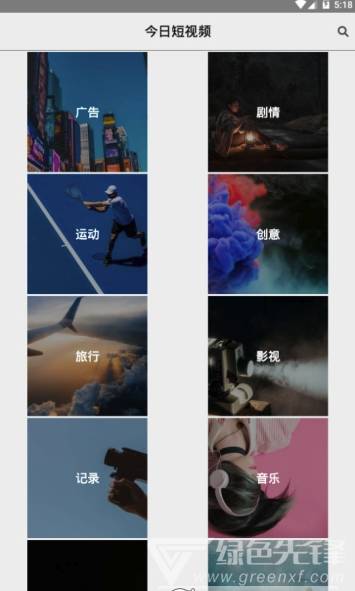 今日短視頻安卓版2