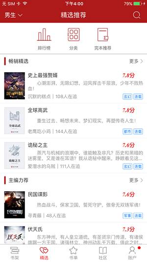 貓眼看書最新版2