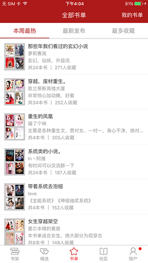貓眼看書最新版
