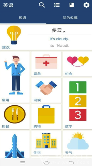 小兔學(xué)外語官網(wǎng)版1