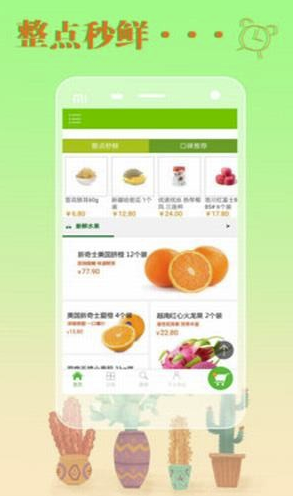生鮮農(nóng)場最新版