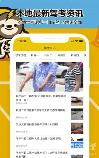 兜兜學車最新版2