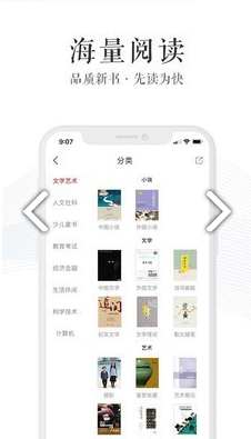 新華讀佳最新版3