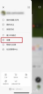 豆瓣如何開啟圖片水印